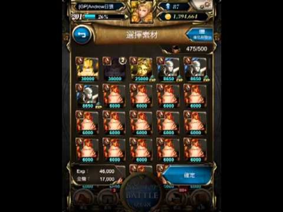 神魔之塔 - 無聊分享之「雙子宮滿技篇」