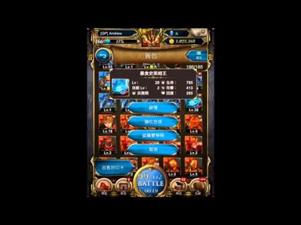 神魔之塔 - 「一支公流」 勇奪火北歐！