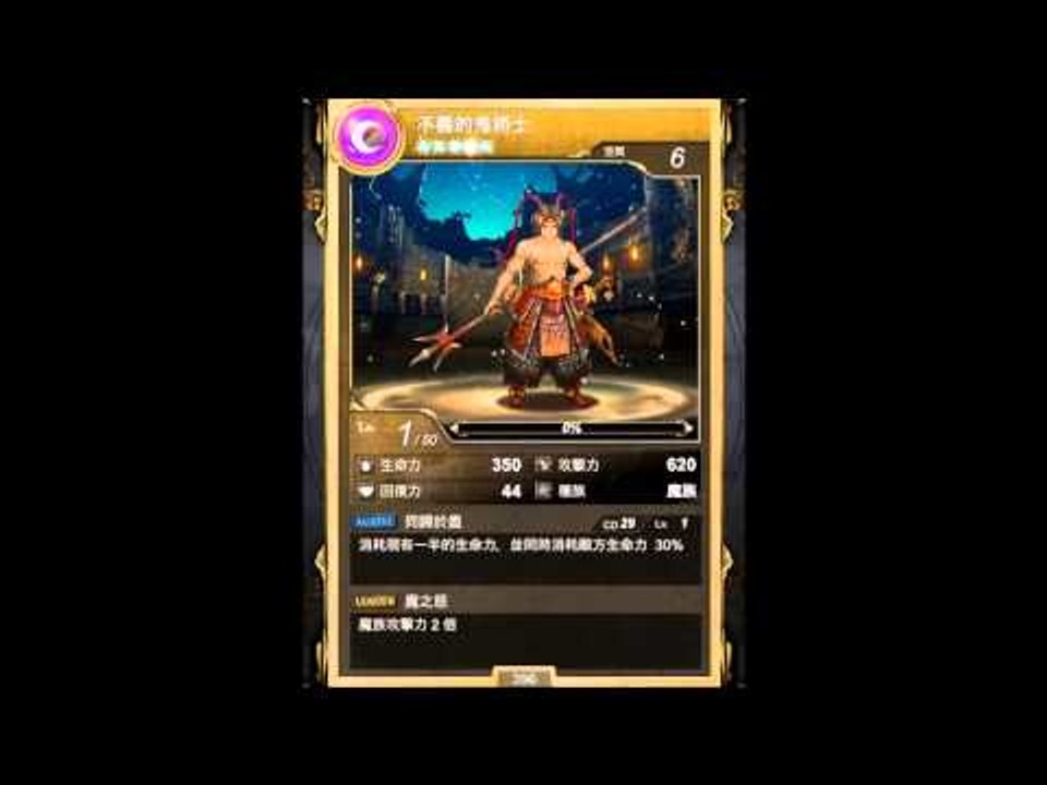 神魔之塔 - 「小草流」之「暗希」達成