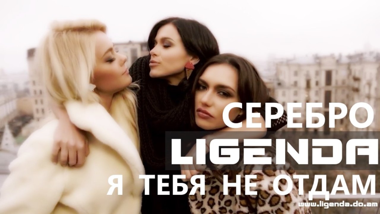 DVJ LiGENDA REMIX - Cеребро - Я тебя не отдам