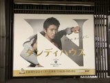 Japanese AD Graphics - OOH shibuya02〈Week33 2016〉