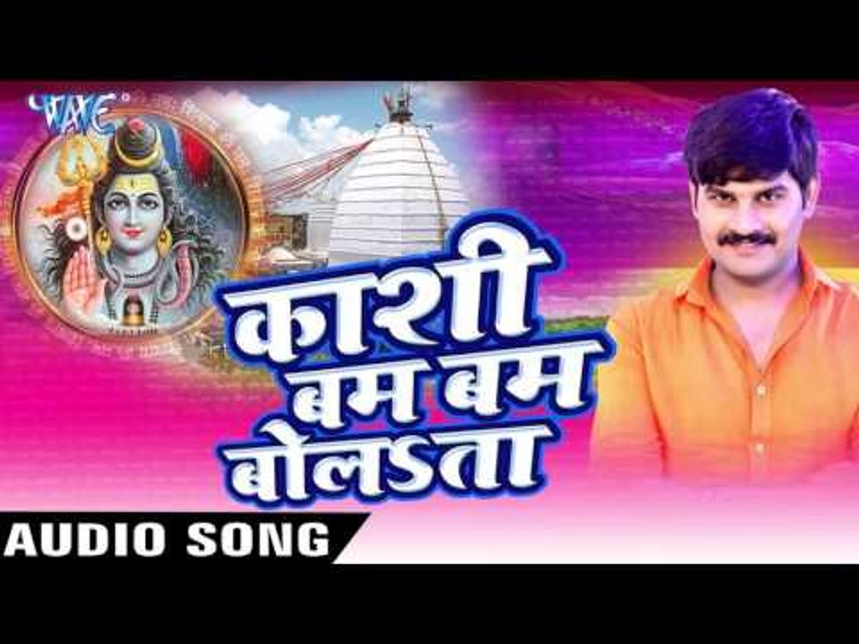 Chala Na Devghar नगरिया हो - Kashi Bam Bam Bolata - Kush Dubey - Bhojpuri Kanwar Bhajan