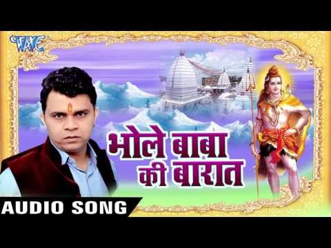 Bhang Ganja Ya Chilam - Bhole Baba Ki Barat - Niranjan Mishra Nirala Ji - Bhojpuri Kawar Bhajan