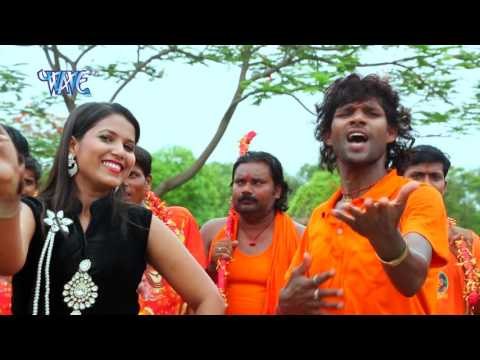 जल धारे अइली दुवरिया - Sabke Sath Bhole Nath | Satrudhan Sathi | Bhojpuri Kanwar Bhajan
