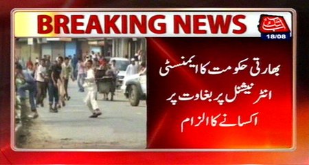 Amnesty International Has Closed Its Offices In India