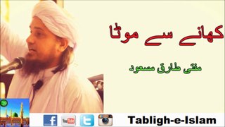 Khane Kha Kr Mota Hona Islam Mai Passand Nehin | Tariq Masood | 2016
