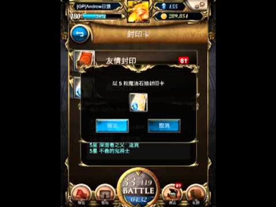 神魔之塔 - 入石後一抽大力王