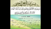 SURAH NAAS 114 REHMAN SUDAIS