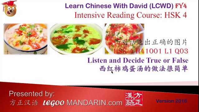 HSK 4 Chinese Proficiency Test Level 4 H41001 L1 Q03 西红柿鸡蛋汤的做法很简单