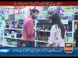 Sautela Baap Apni Beti ki Izzat Say Khelta Raha