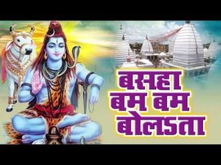 Casting - Basaha Bam Bam Bolata | Manoj Kumar Mastana | Bhojpuri Kanwar Bhajan