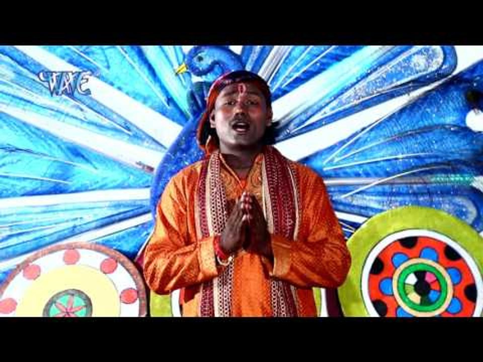 कइसे देवघर  Jai Ho | Baurahawa Ke Barati | Sakal Balamua & Khusbu Uttam | Bhojpuri Kawar Bhajan