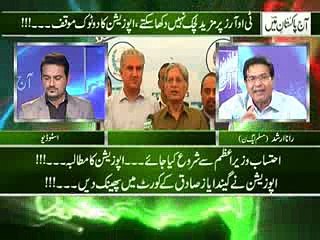 aj pakistan mian 17-08-2016