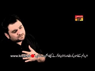 Azaan E Darvaish - Shahid Baltistani - Official Video