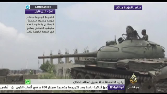 كاميرا الجزيرة مباشر ترصد معارك الجيش الوطني والمقاومة ضد مليشيا الحوثي وصالح في الجبهة الغربية بتعز
