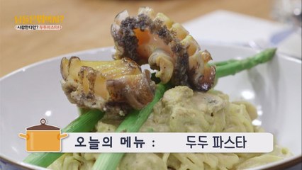 오늘뭐먹지? 레시피