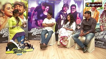 Mudinja Ivana Pudi Movie Team _clip2