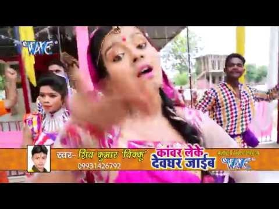 जलवा ढारे देवघर जाइब - Kanwer Leke Devghar Jaib | Shiv Kumar "Bikkuji" | Bhojpuri Kanwar Bhajan