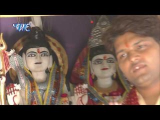 बसेले भोलेनाथ जहवा - Bhola Ke Sevadari | Ganesh Singh | Bhojpuri Kanwar Bhajan