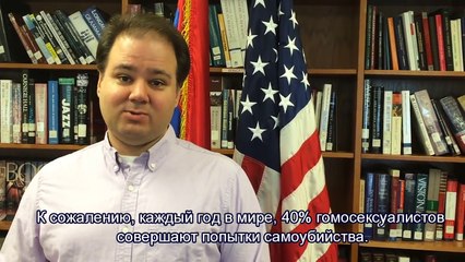 Посольство США в Армении пропагандирует гомосексуализм