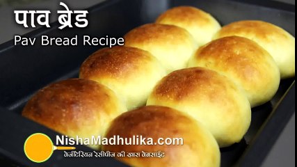 Pav Bread Recipe - Pav Bhaji Bread Recipe -How to make Ladi Pav -