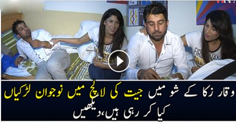 Waqar Zaqa K Show Mai Jeet Ki Lalach Mai Larkiya Kiya Kar Rahi Hai