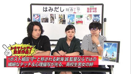 斎藤工＆板谷由夏がイチオシの8月下旬の新作映画を「はみだし映画工房」で激論！