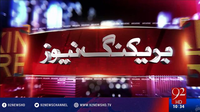 FIA anti-human trafficking cell action - 18-08-2016 - 92NewsHD