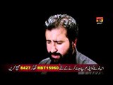 Aaon Aba Parhn Qaiden aahyan - Meer Muhammad Meer Kazmi - Official Video