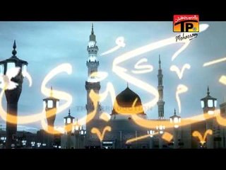 Aa Gaya Madina Aa Gaya - Aziz Haider - Official Video
