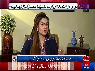 Imran Khan's Reply on Sheikh Rasheed's Advice For Not Marrying During Movement