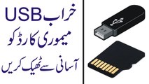 How To FIX_Repair A Corrupted USB Flash Drive or SD Card Urdu_ Hindi Tutorial