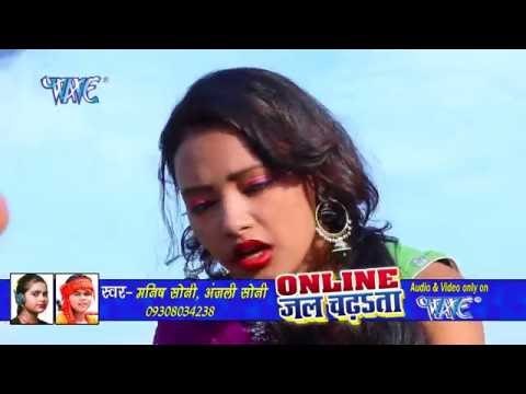 पिसी पिसी राउर भंगिया - Online Jal Chadhata | Manish Soni | Bhojpuri Kanwar Geet 2016