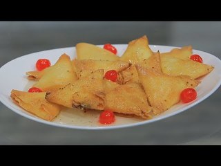 سمبوسة بالشربات | غادة جميل