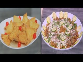 فتة فول بالبشاميل - سمبوسة بالشربات  | اتفضلوا عندنا حلقة كاملة