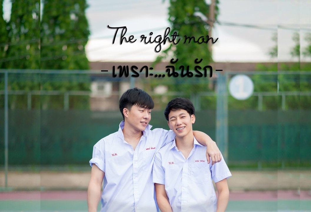 The Right Man Short Film VOSTFR