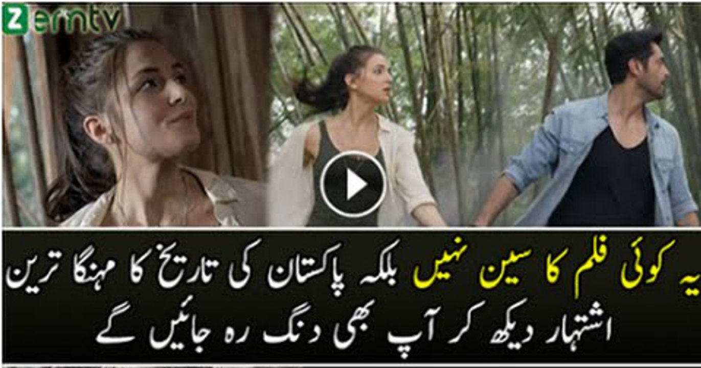 Fahad Mustafa Stars in the Most Expensive Pakistani Ad