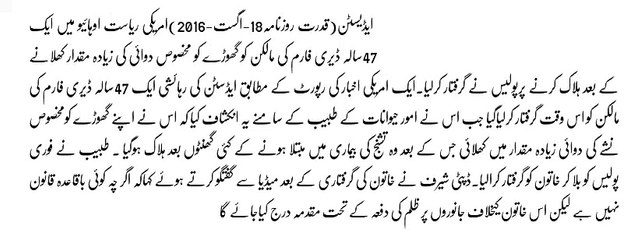 What Girl Doing With Horse In Farm House