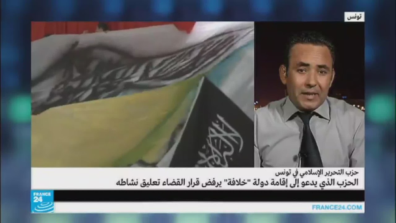القضاء التونسي يعلق نشاط حزب "التحرير" المطالب بالخلافة لمدة عام
