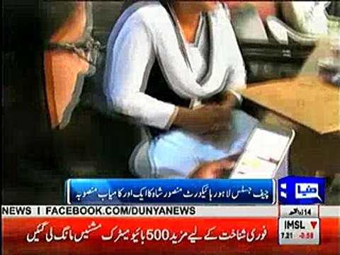 LHC mobile phone app becomes popular among litigants, lawyers