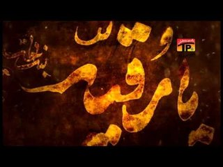 Kehti Thi Sakeena - Zaigham Ehsan - Official Video