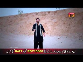 Bazar Araha Hai - Syed Safdar Abbas Zaidi - Official Video