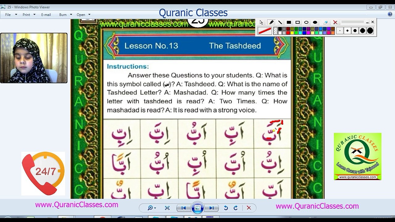 Lesson  #  13 part (1) Noorani Qaida