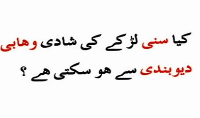 Kya Sunni larkey ki shadi wahabi_deobandi larki se ho sakti hai - - YouTube