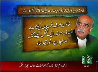 News Bulletin 06pm 18 August 2016 - Such TV
