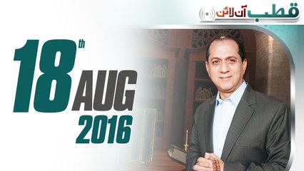 Aap Kay Sawalat | Qutb Online – 18 August 2016