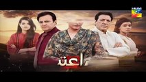 Be Aitebaar Drama Episode No 25 Promo 18 August 2016 By Drama Hum Tv