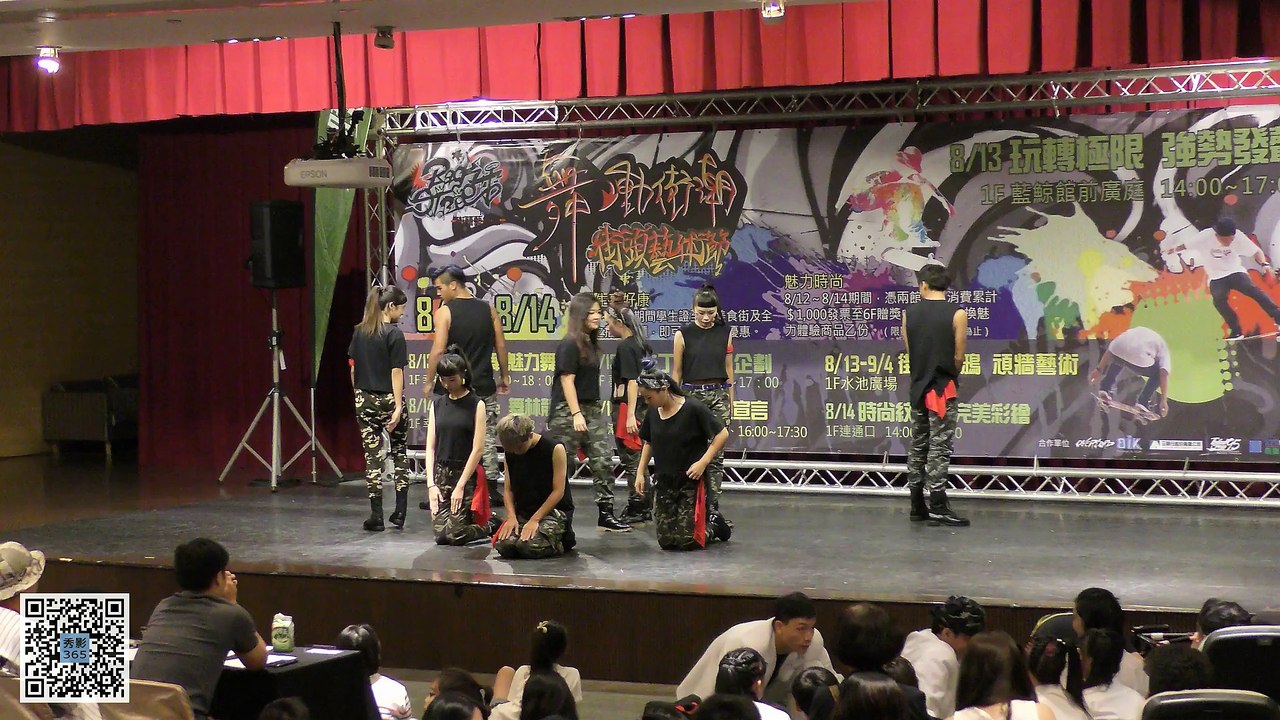 2016.08.13 高雄夢時代 時代盃 街舞大賽 混齡組 (7) - H噓 [秀影365]