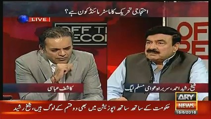 abhi be do log hain jo nawaz sharif ko jhatka de sakte hain..shaikh rasheed tellng