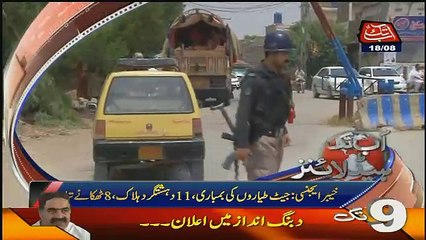 Abbtak News 9pm Bulletin – 18th August 2016